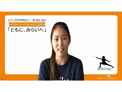 フェンシング女子フルーレ日本代表の東晟良選手が参加